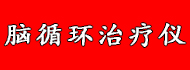 河南龙辰医疗科技有限公司